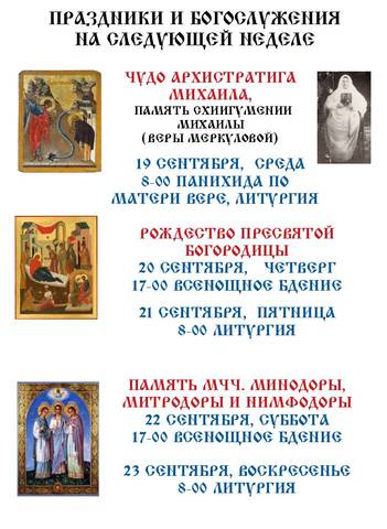 Из жизни прихода