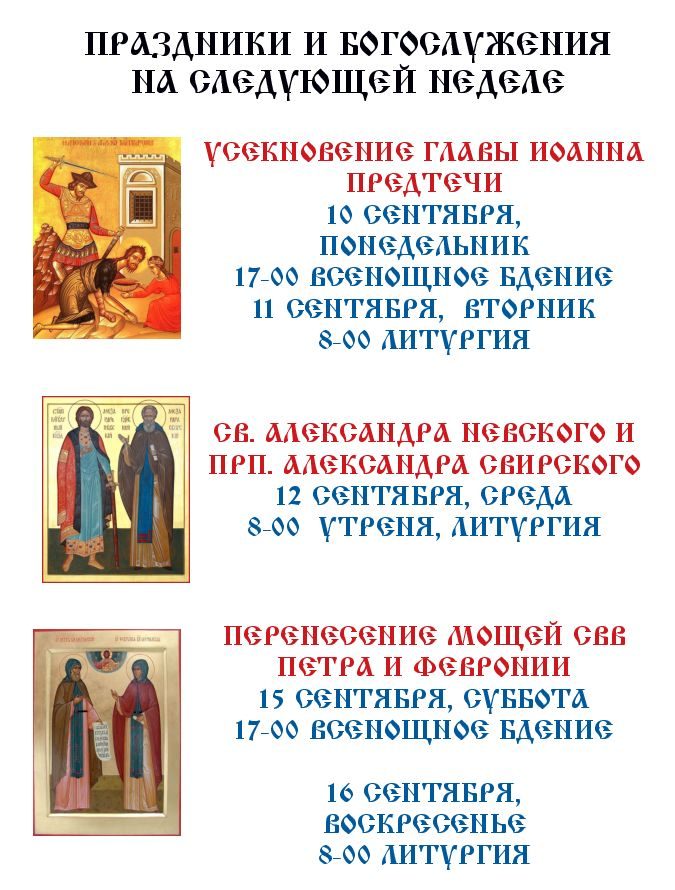 Из жизни прихода