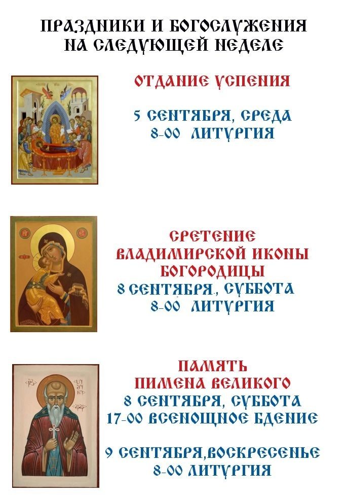 Из жизни прихода