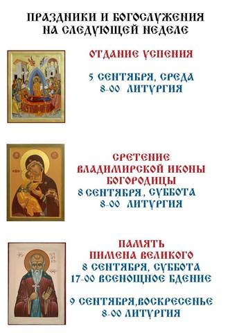 Из жизни прихода