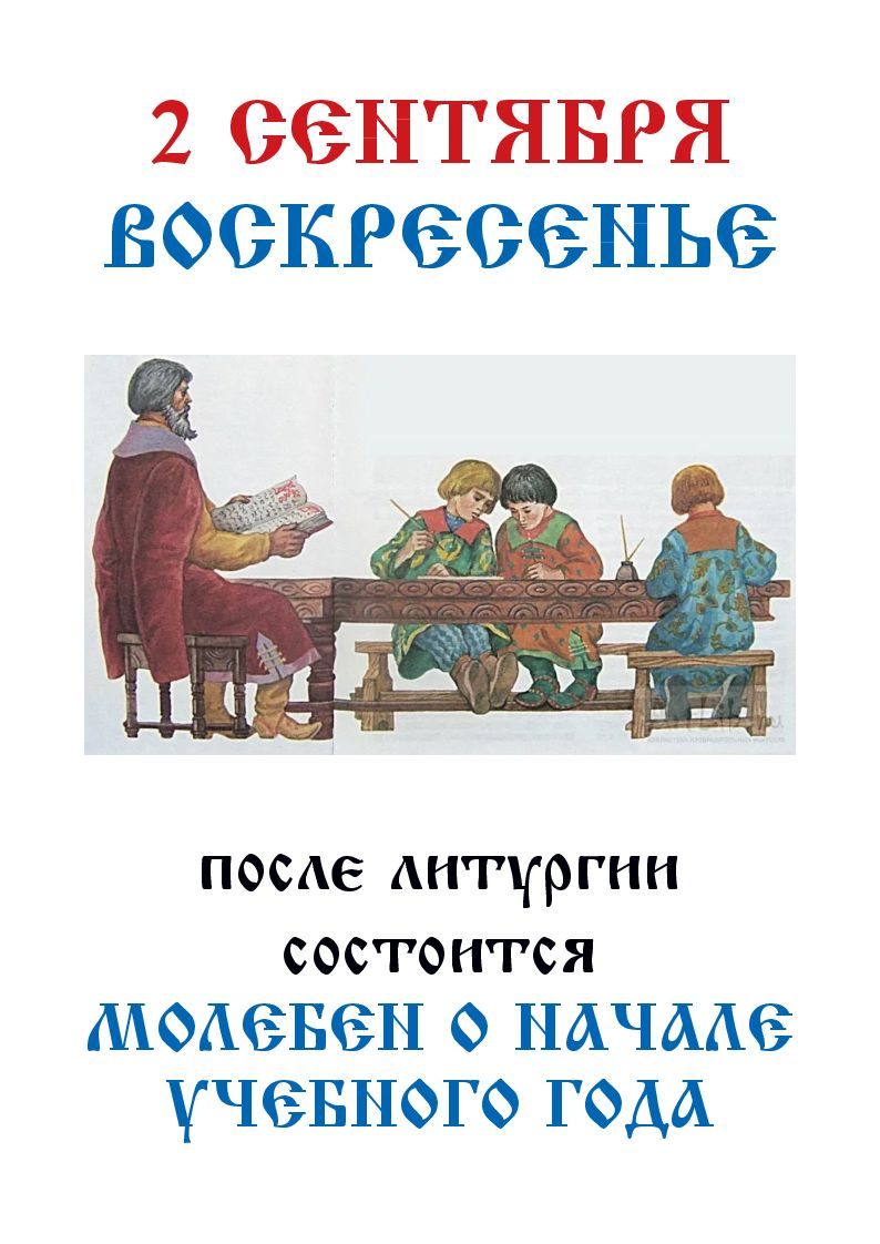 Из жизни прихода
