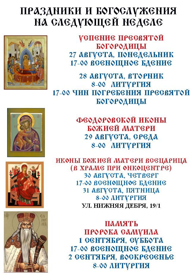 Из жизни прихода