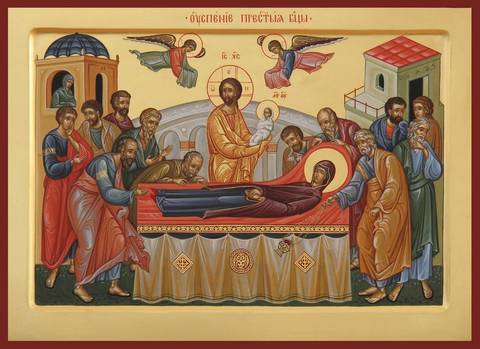 Успение Пресвятой Богородицы