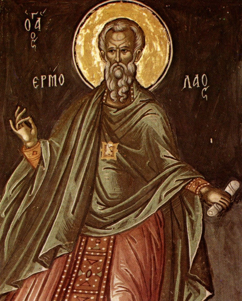 Священномученики Ермолай, Ермипп и Ермократ