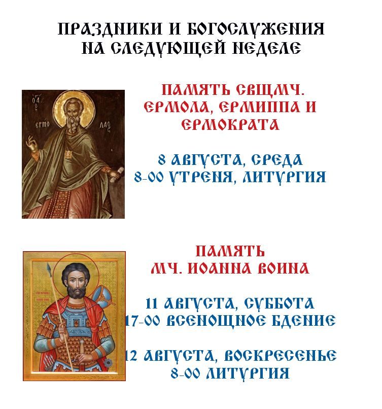 Из жизни прихода