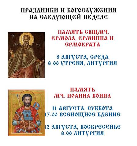Из жизни прихода