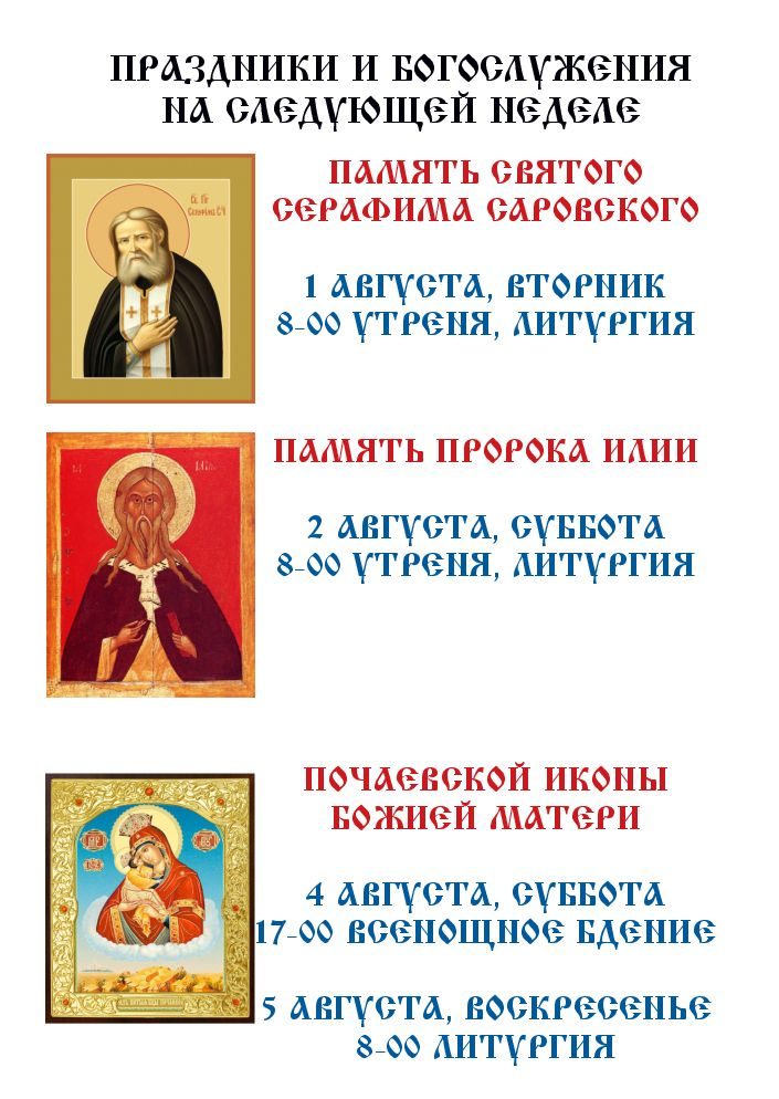 Из жизни прихода
