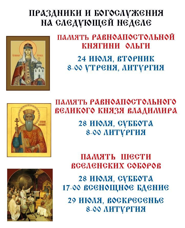 Из жизни прихода
