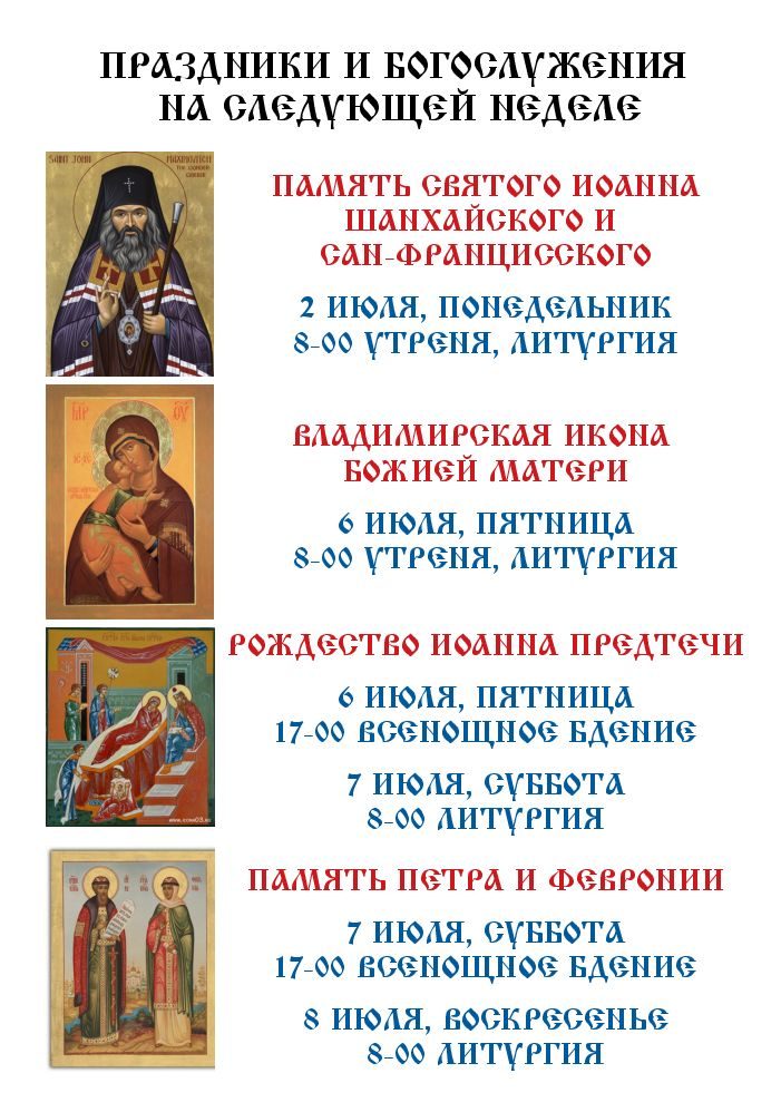 Из жизни прихода