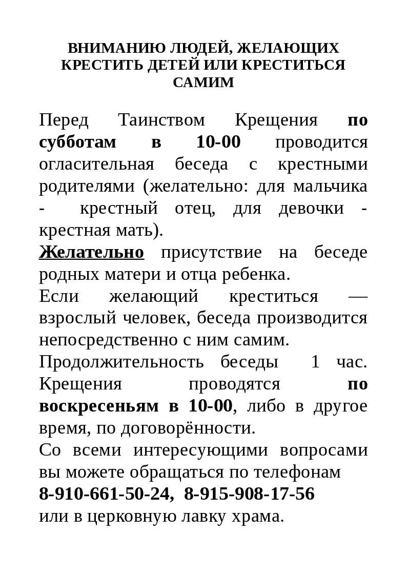 Из жизни прихода