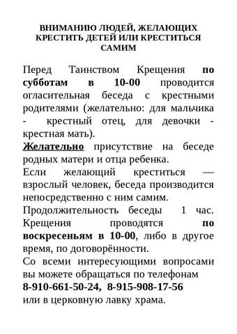 Из жизни прихода