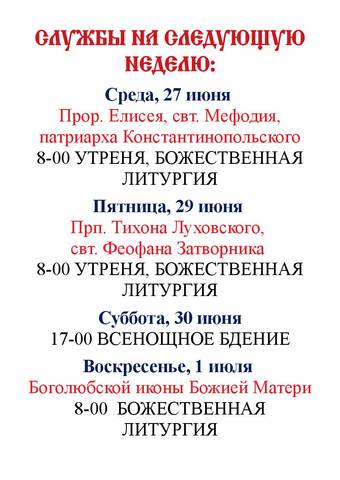 Из жизни прихода