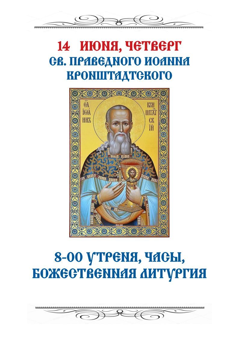 Из жизни прихода