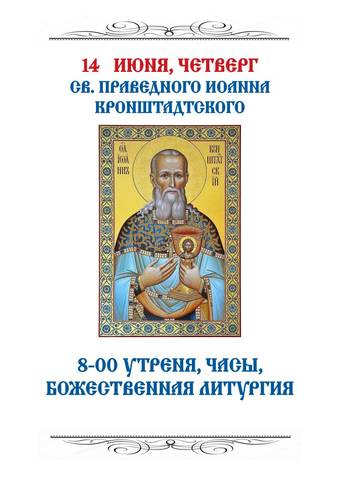 Из жизни прихода