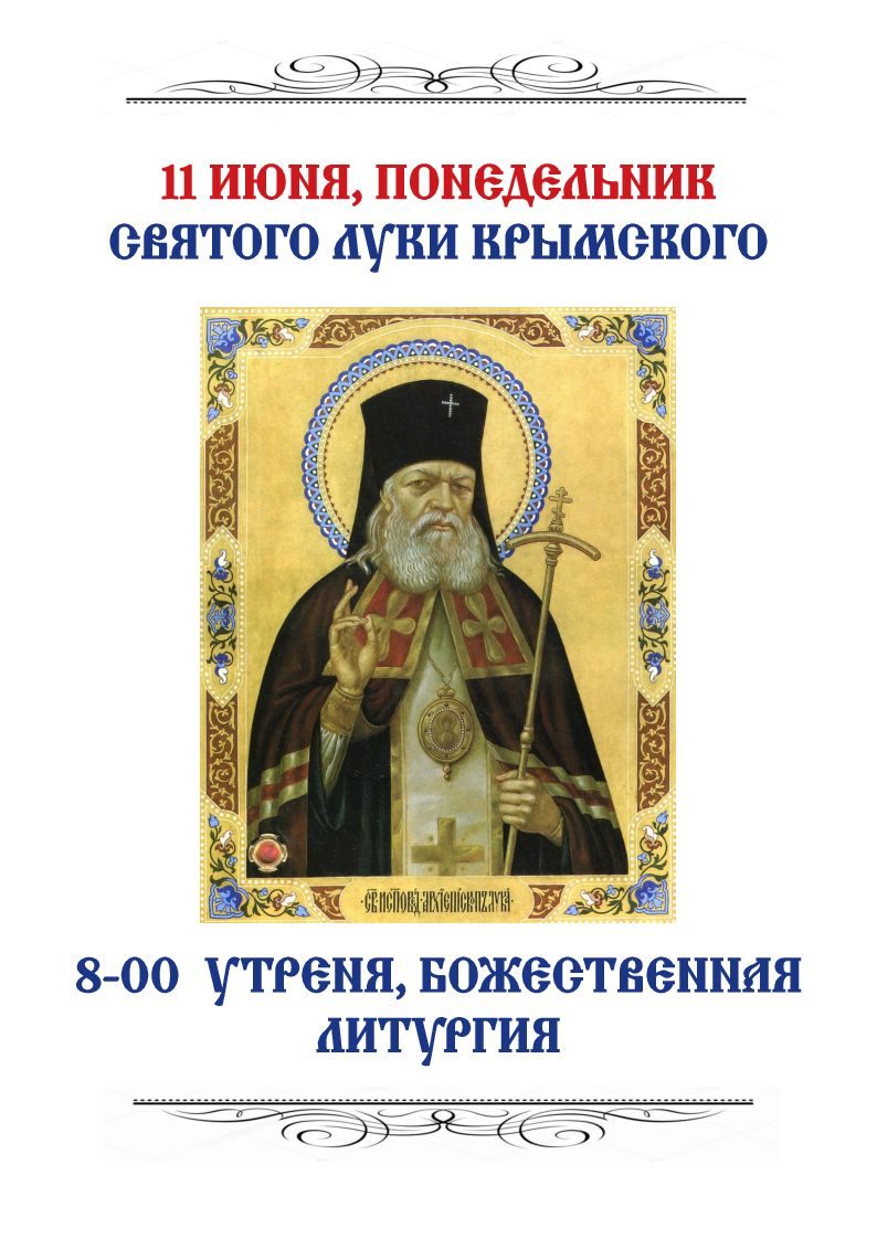 Из жизни прихода