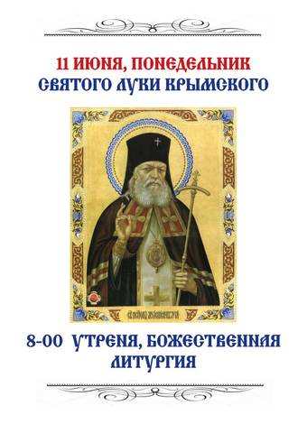 Из жизни прихода
