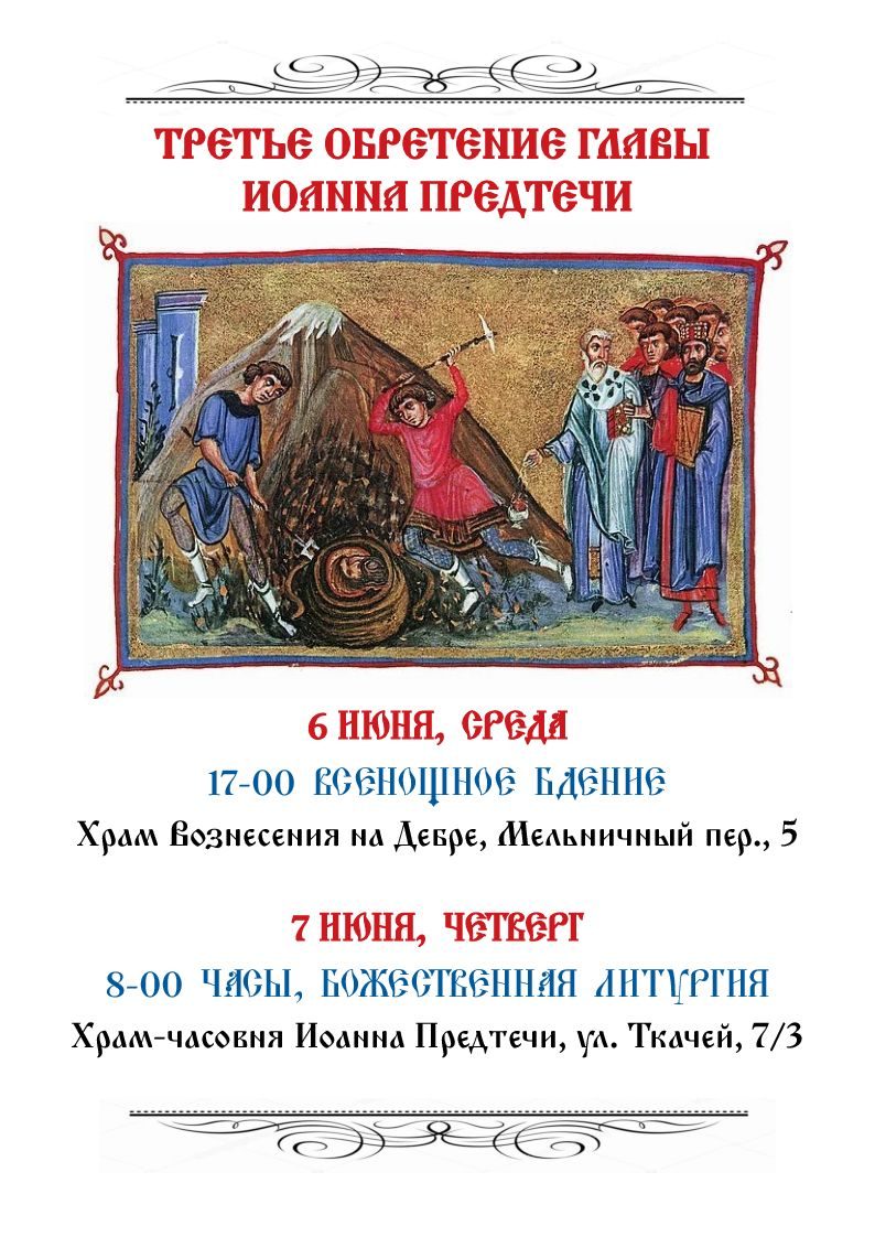Из жизни прихода