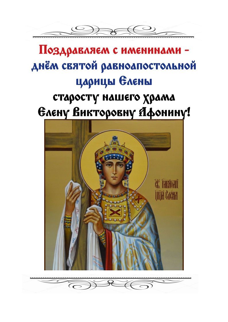 Из жизни прихода