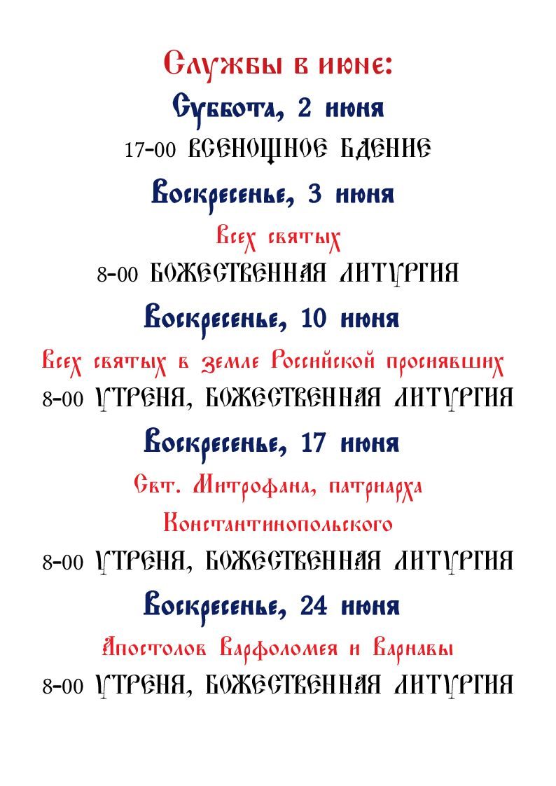 Из жизни прихода