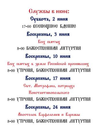 Из жизни прихода