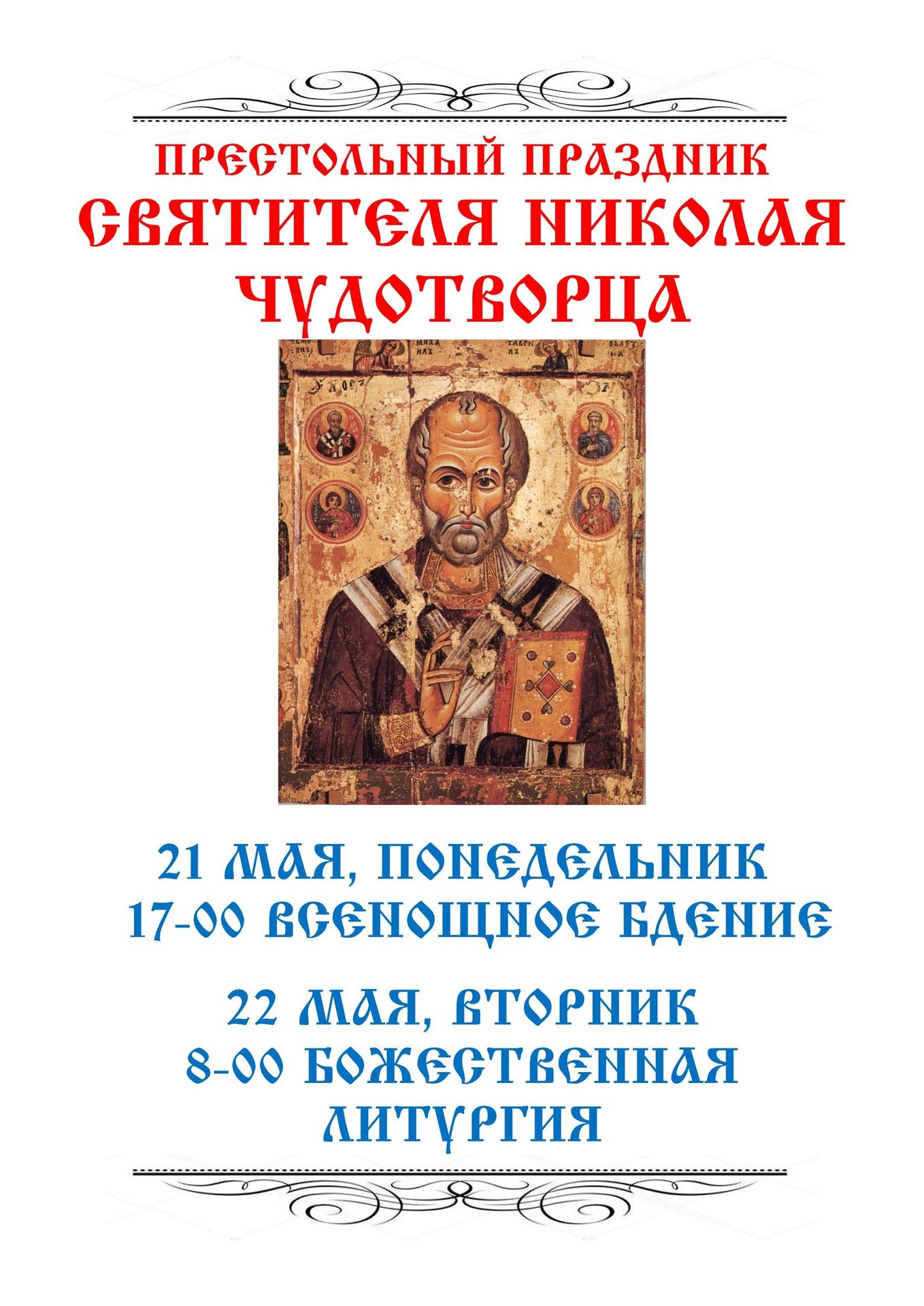 Из жизни прихода