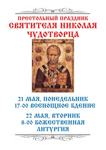 Из жизни прихода