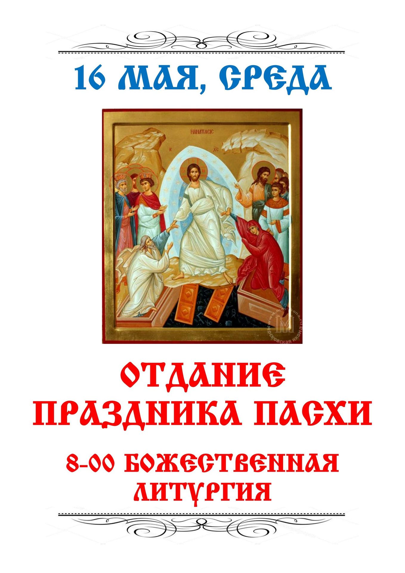 Из жизни прихода
