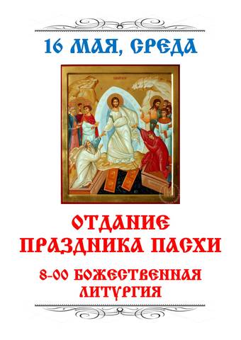 Из жизни прихода