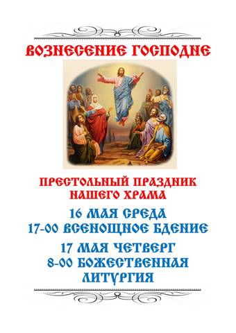 Из жизни прихода