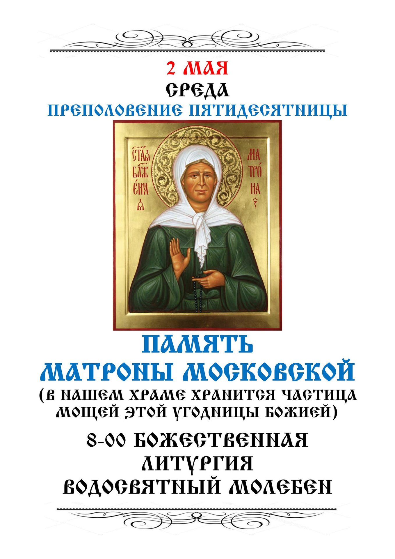 Из жизни прихода