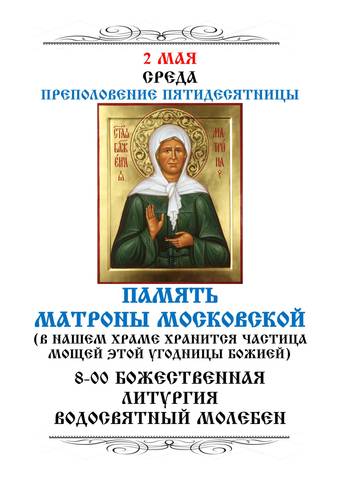 Из жизни прихода