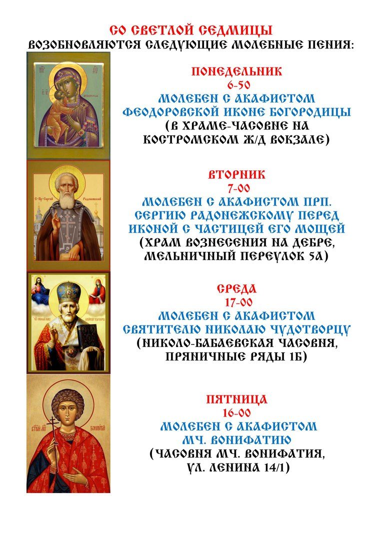 Из жизни прихода