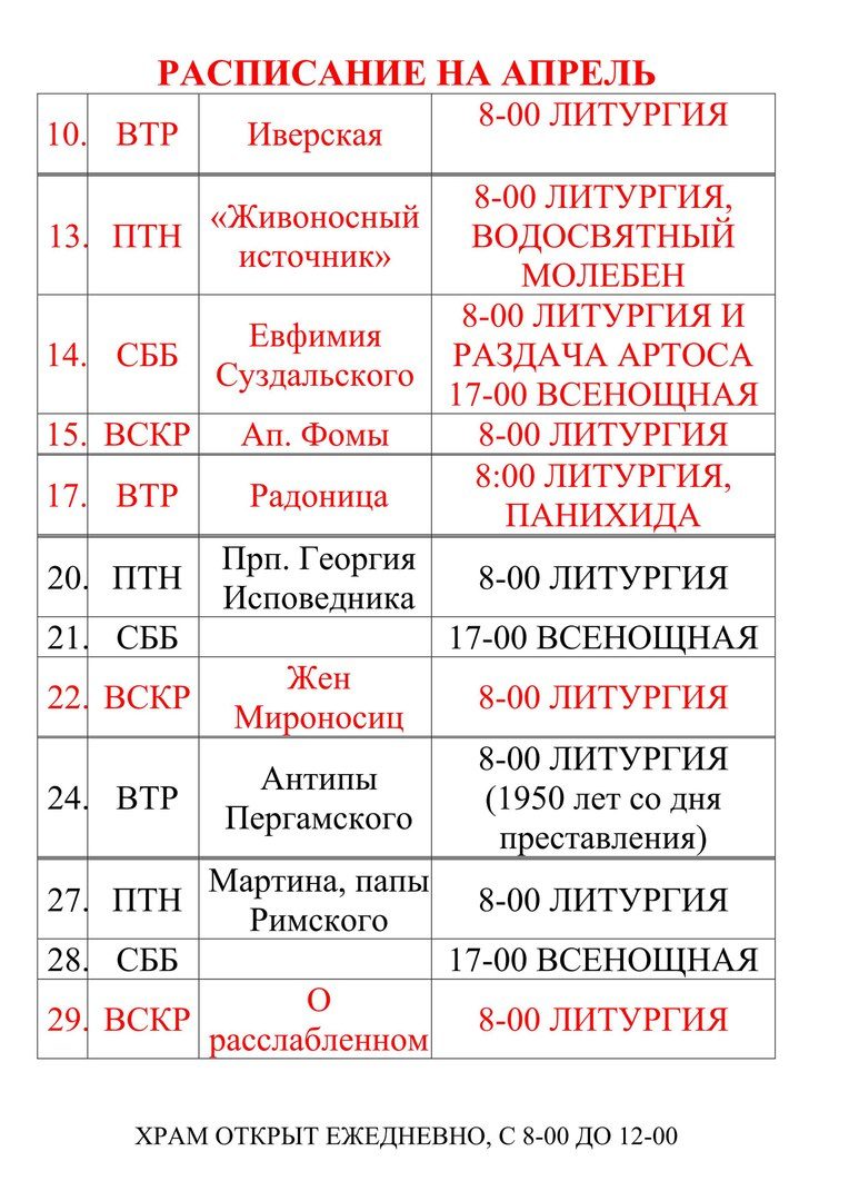 Из жизни прихода