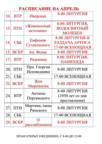 Из жизни прихода