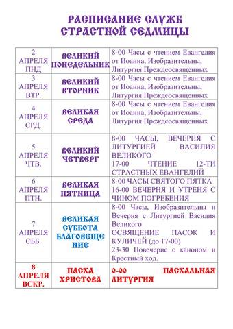 Из жизни прихода