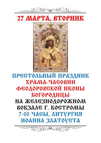 Из жизни прихода