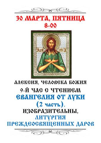 Из жизни прихода
