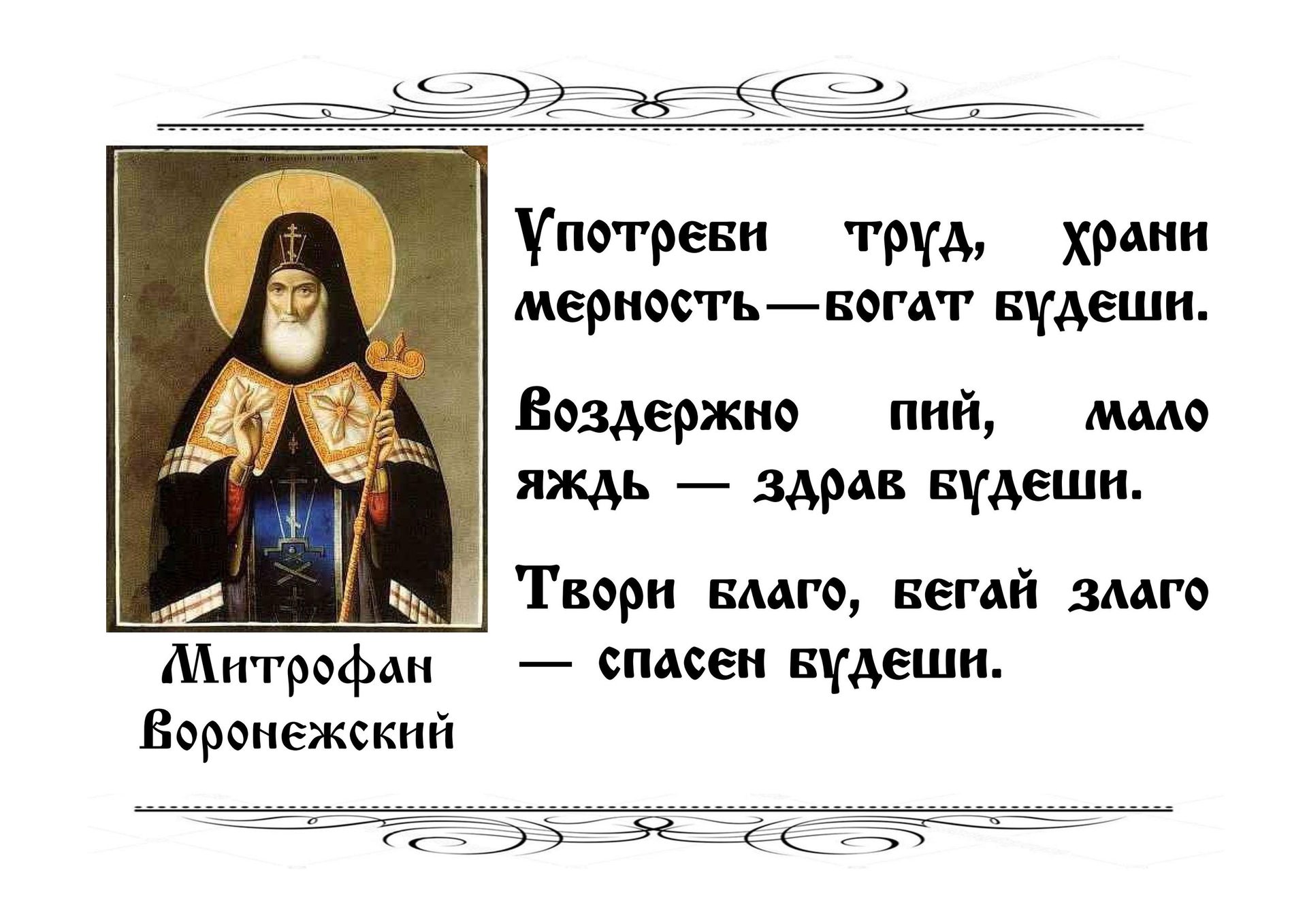 Из жизни прихода
