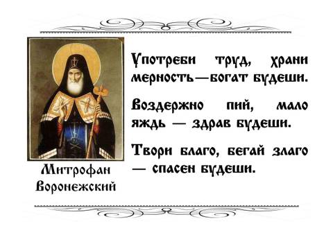 Из жизни прихода