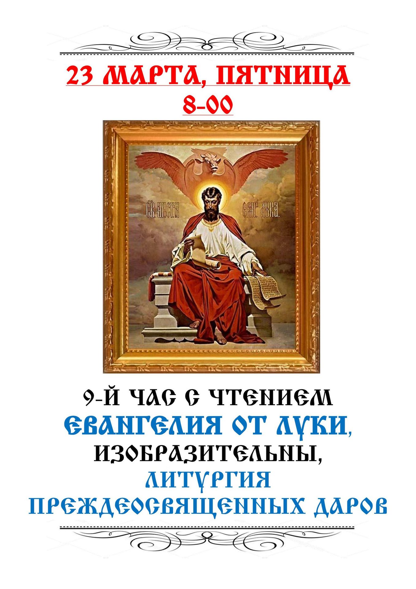 Из жизни прихода