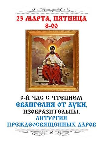 Из жизни прихода