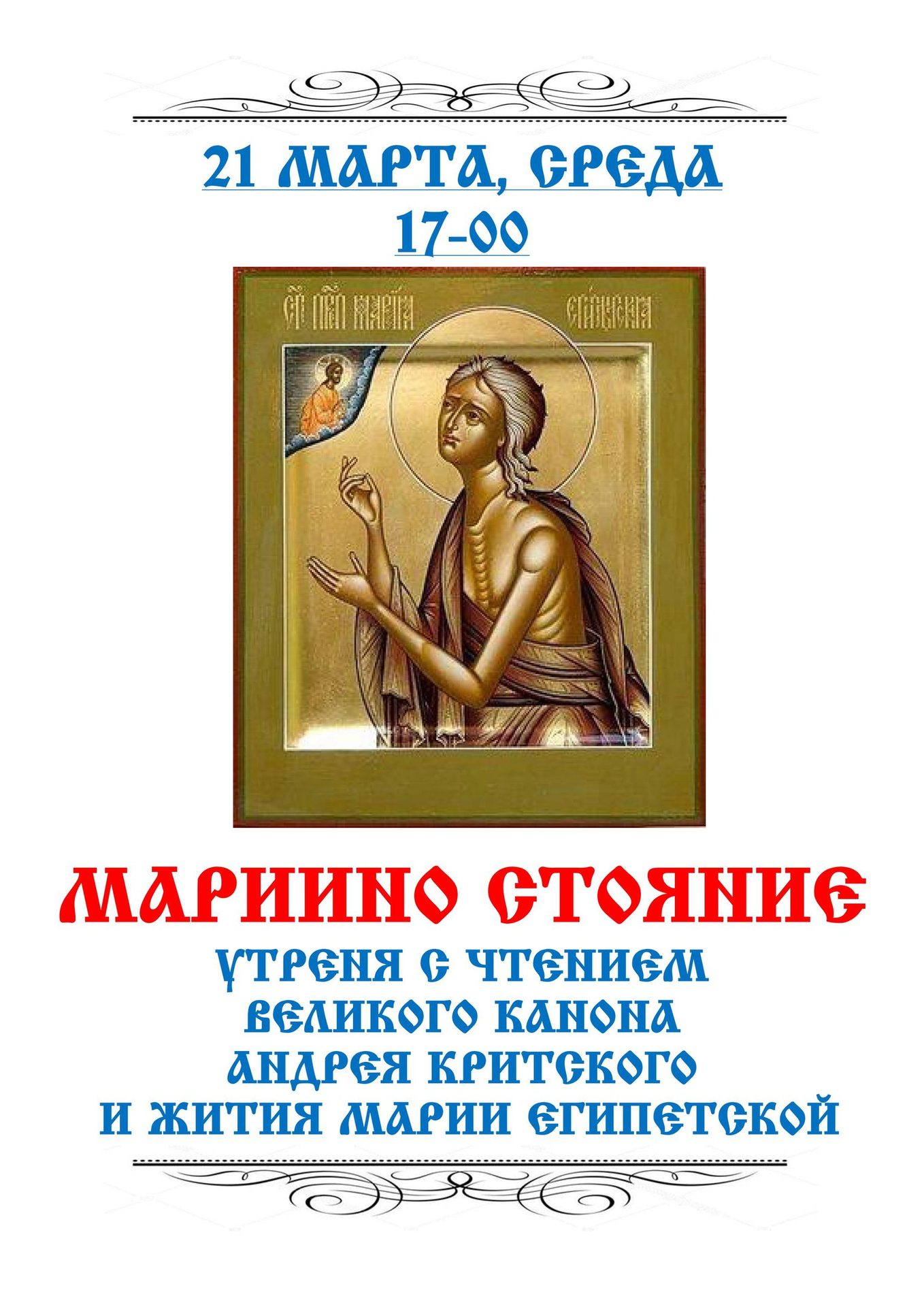Из жизни прихода