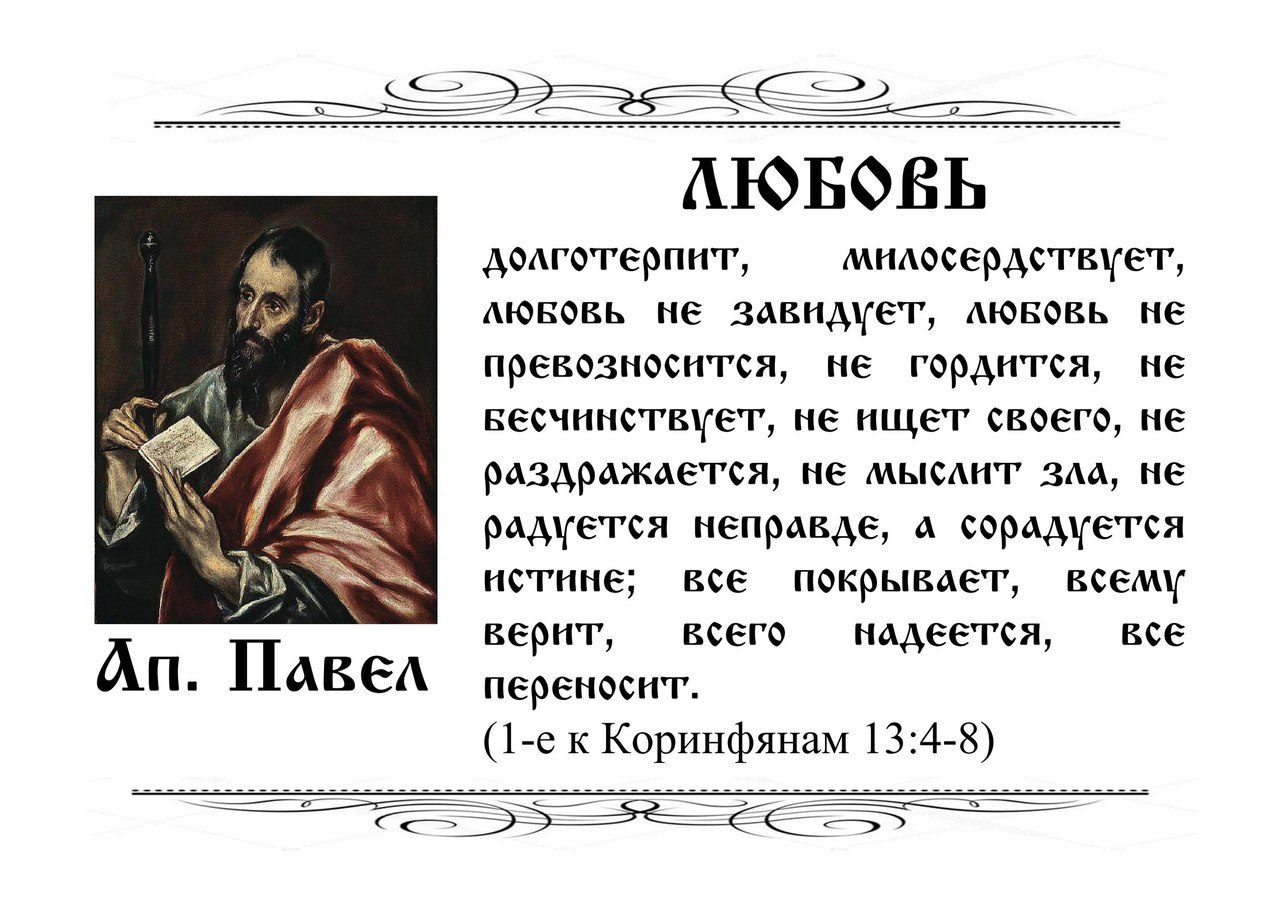 Из жизни прихода
