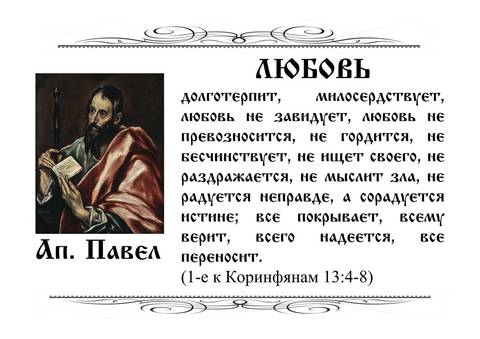 Из жизни прихода