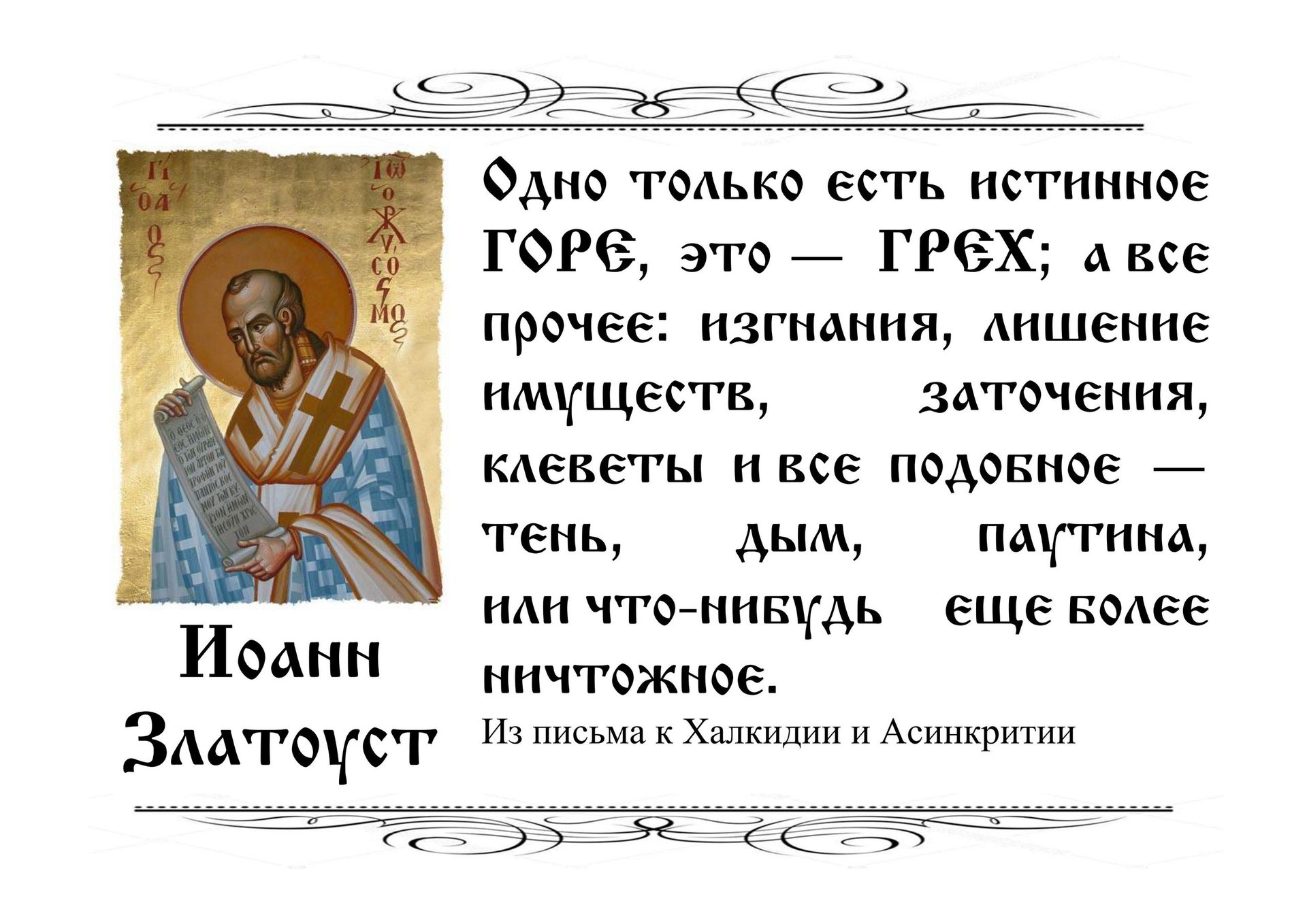 Из жизни прихода