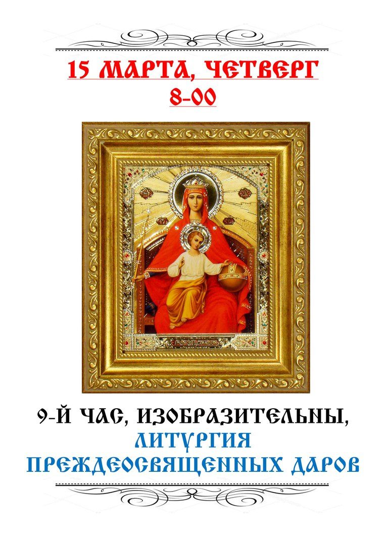 Из жизни прихода