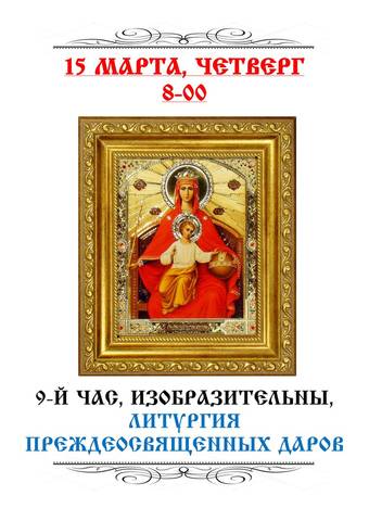 Из жизни прихода