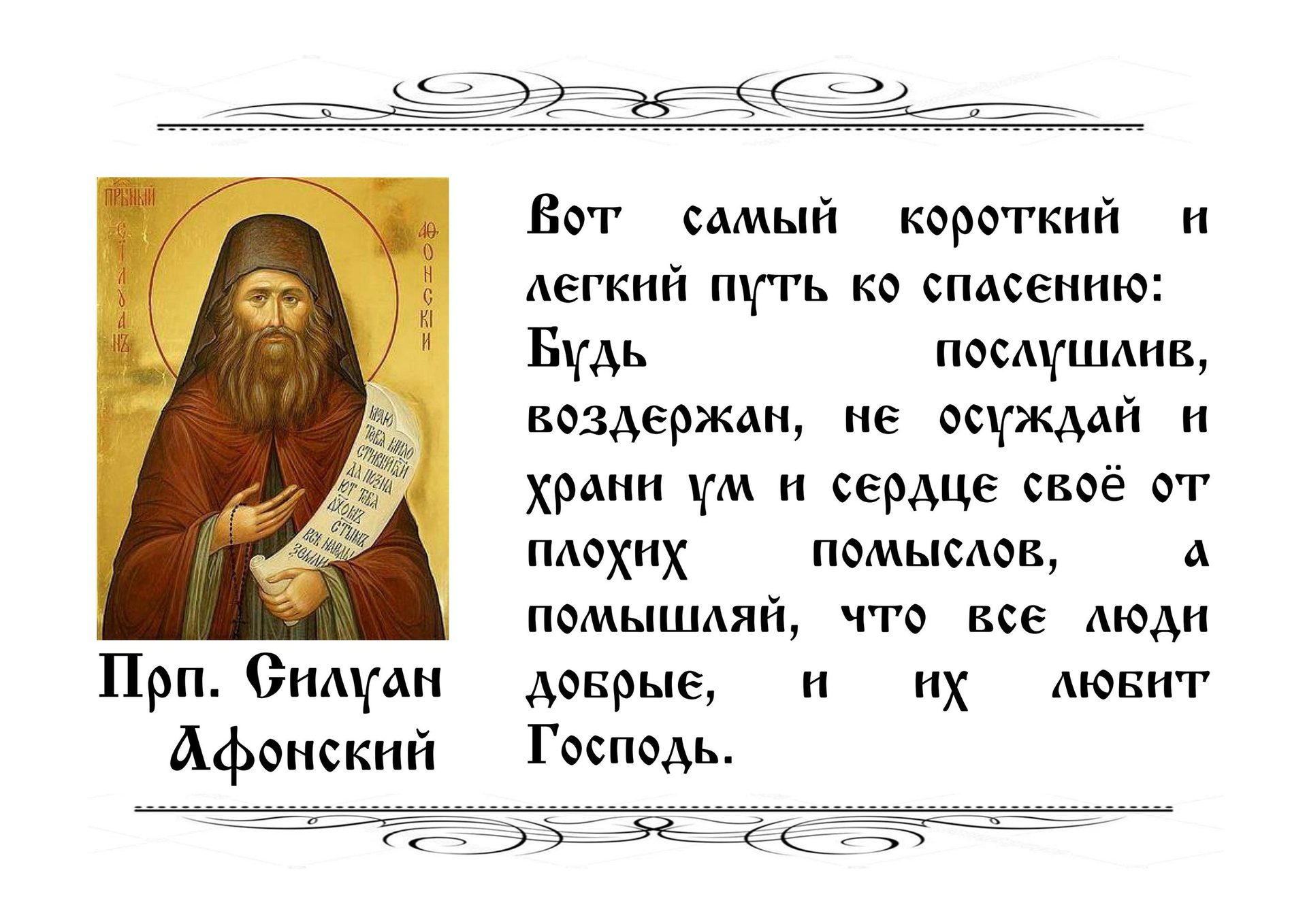 Из жизни прихода