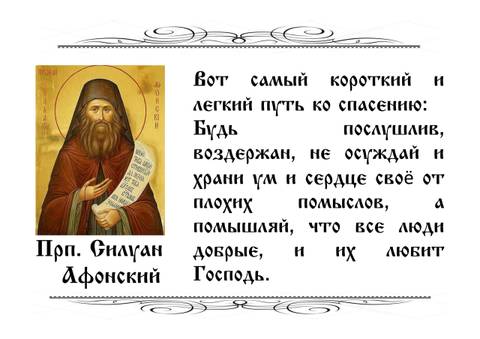 Из жизни прихода