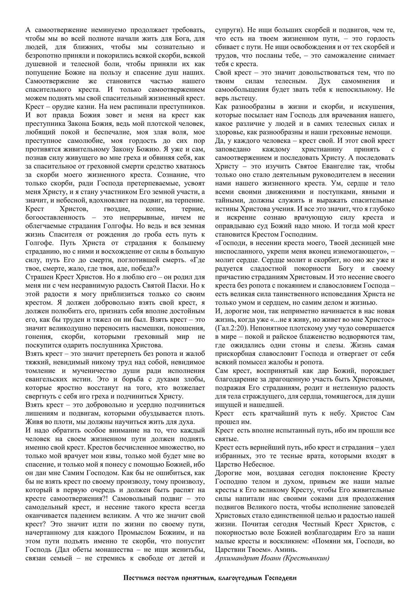 Из жизни прихода